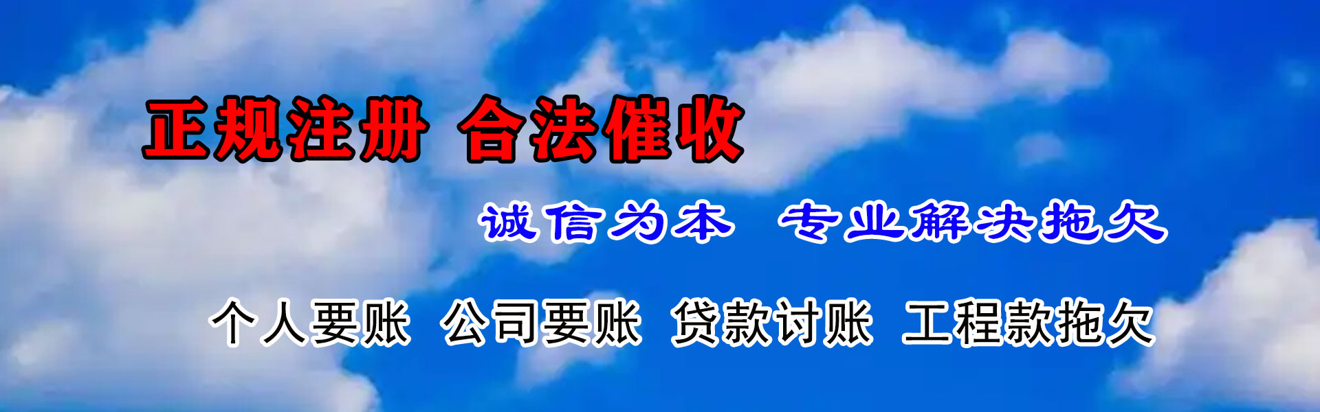 南湖讨债公司